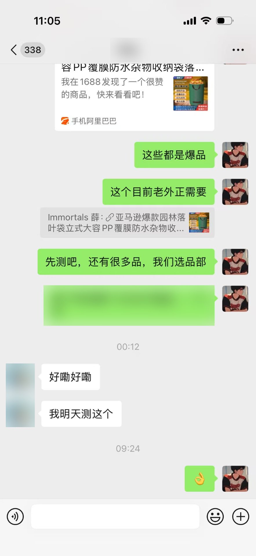 和学员讨论下一个测试品