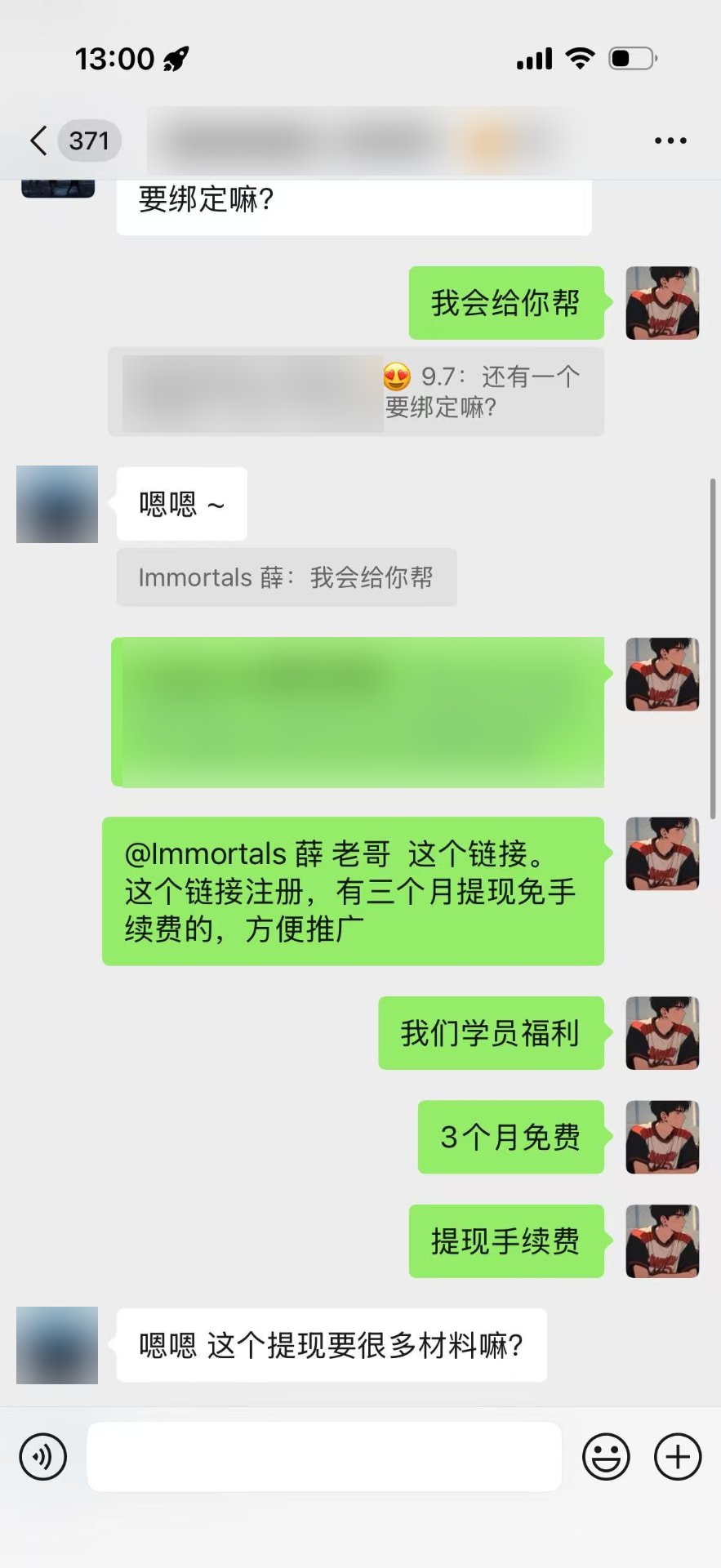 协助学员配置收款与提现账户(注册链接与昵称已打码)